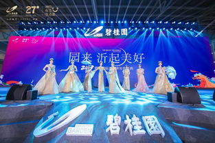 園來、沂起美好 碧桂園臨沂品牌發布盛典圓滿綻放，慶典服務點亮未來愿景