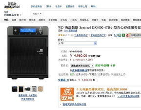 西部數(shù)據(jù)DX4000存儲(chǔ)服務(wù)器 亞馬遜4960數(shù)據(jù)處理及存儲(chǔ)服務(wù)全解析