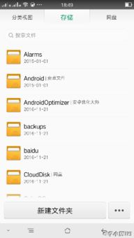 ColorOS存儲(chǔ)空間清理攻略 告別“其他”占用煩惱