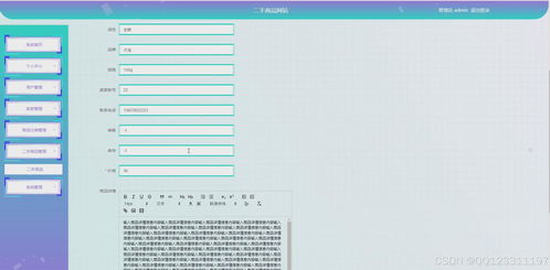 python django二手商品交易網站 校園閑魚系統 校園閑置二手商品交易系統 pycharm flask django vue mysql